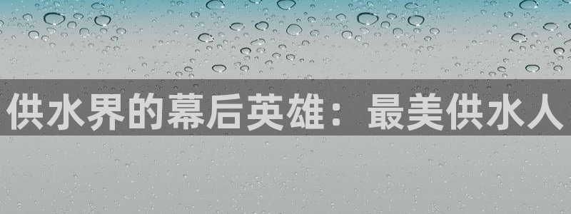 球友会骂客服封号