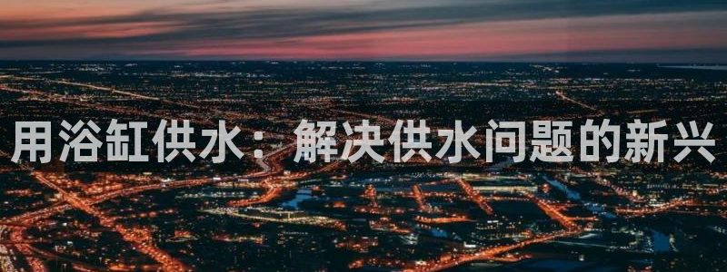 球友会app官网