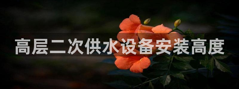 球友会友谊赛赛程赛果