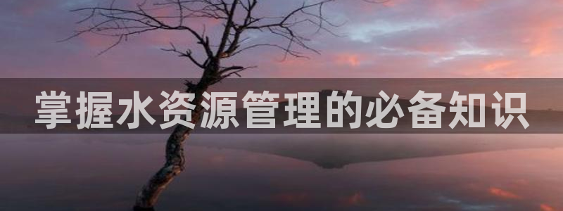 球友会致辞