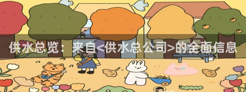 球友会app安全吗