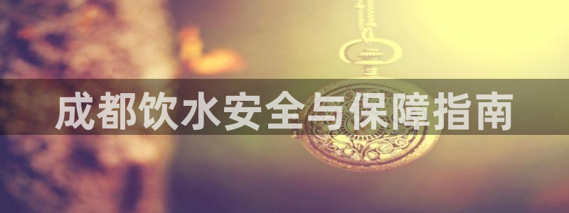 球友会英文怎么说呢翻译