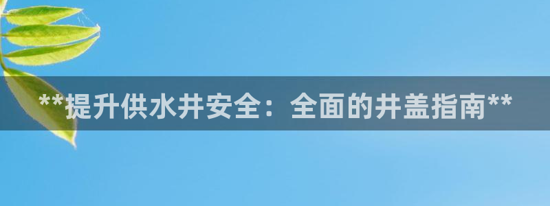 球友会app安全吗可靠吗是真的吗