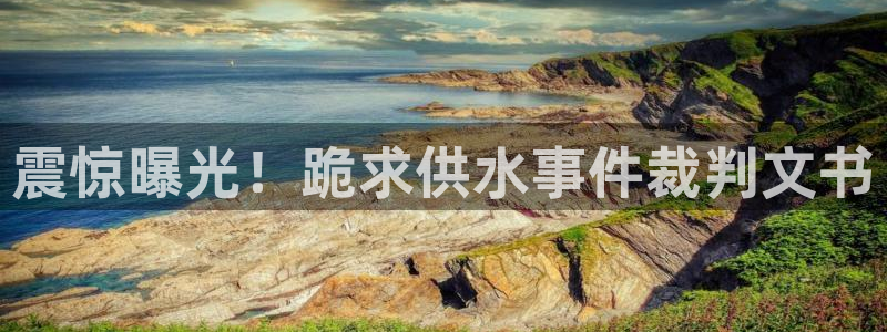 球友会app安全吗可靠吗