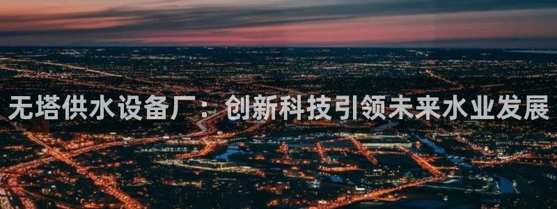 QY球友会体育官方平台